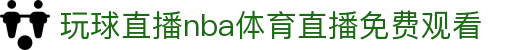 足球比分中文网-足球即时比分、今日赛程赛果与直播比分查询